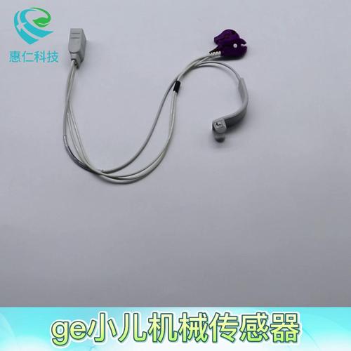 GE美國通用NMT神經(jīng)肌肉傳輸啟動套件小兒機械傳感器897439