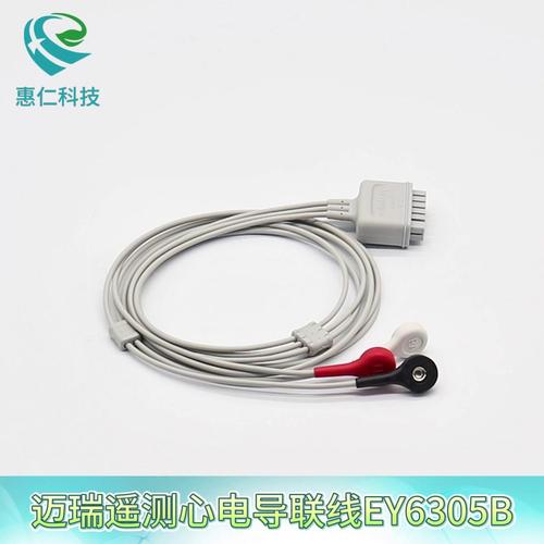 邁瑞TM80TMS60遙測(cè)監(jiān)護(hù)儀新3導(dǎo)按扣式心電導(dǎo)聯(lián)線EY6305B美標(biāo)AHA長(zhǎng)款36英寸