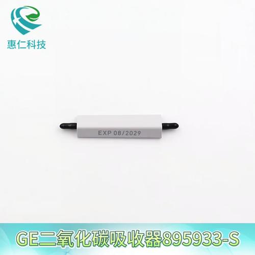 通用電氣GE監(jiān)護儀零點濾盒二氧化碳CO2吸收器895933-S