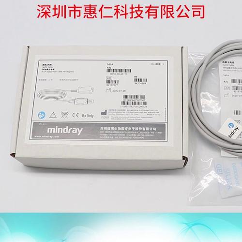邁瑞VS-800,MEC,PM監(jiān)護儀機器端原裝6針血氧連接主電纜線561A長2.5m短1.2m