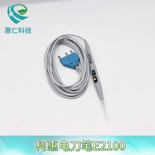 COVIDIEN柯惠Valleylab電刀筆E2100可重復(fù)使用搖桿臂式開關(guān)用于電外科手術(shù)