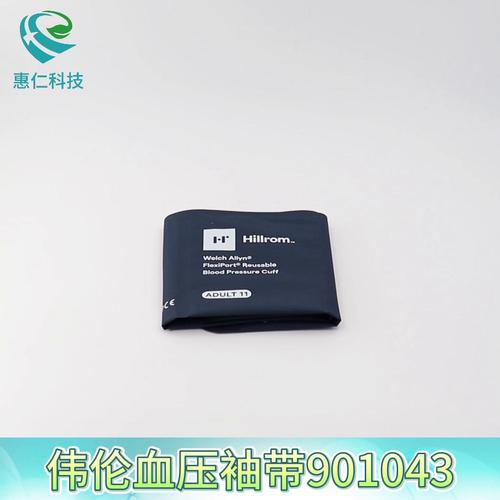 偉倫監(jiān)護(hù)儀FlexiPort原裝ADULT成人可重復(fù)使用REUSE-11血壓袖套帶901043