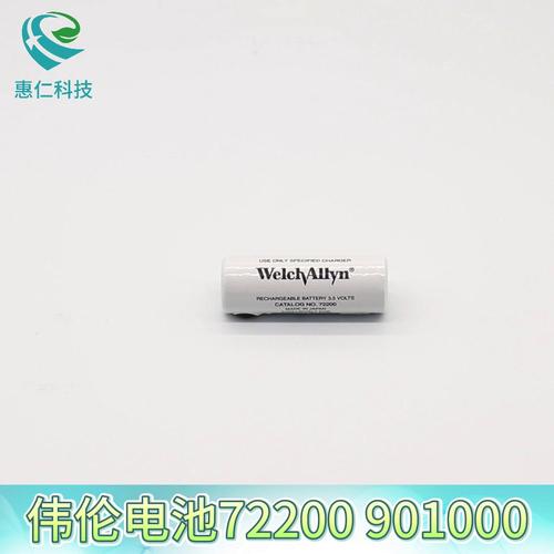 Welch Allyh偉倫檢耳鏡眼鏡電池72200型號901122配件901000配件