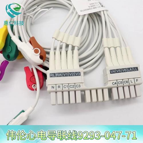 Welch Allyn偉倫運動平板心肺測試系統(tǒng)夾式心電導聯(lián)線9293-047-71歐標