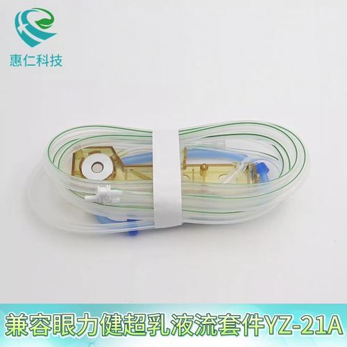 通用型超聲乳化液流套件兼容強生視力康眼力健管道套裝OPO65