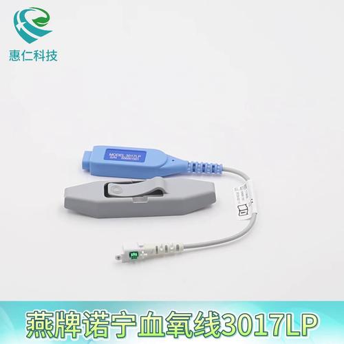 飛利浦偉康Alice NightOne血氧傳感器電纜線1119823燕牌諾寧3017LP
