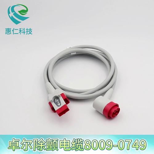 卓爾R Series除顫監(jiān)護(hù)儀多功能OneStep除顫起搏電纜線8009-0749