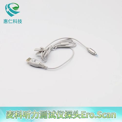 原裝全新德國麥科MAICO客觀聽力篩查測試儀Ero.Scan探頭