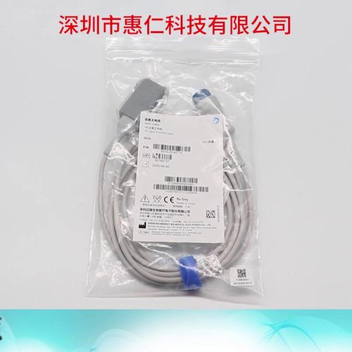 邁瑞原裝7針血氧連接延長線主電纜562A用于T5 T6 T8 iPM iMEC監(jiān)護儀