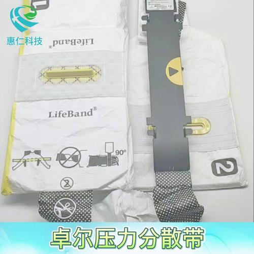 卓爾AutoPulse 100自動心肺復(fù)蘇系統(tǒng)一次性使用LifeBand壓力分散帶