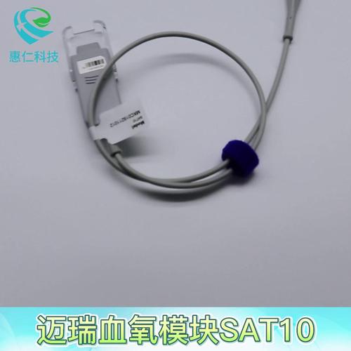 邁瑞血氧模塊SAT10延長(zhǎng)線6針用于TM80 TMS60 TD60遙測(cè)監(jiān)護(hù)儀系統(tǒng)