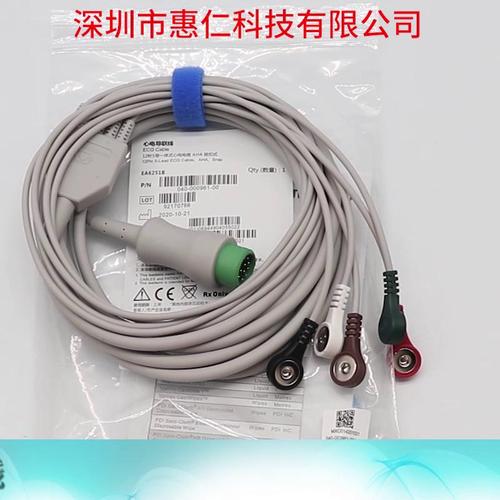 邁瑞B(yǎng)eneVision ePM uMEC監(jiān)護儀一體扣式心電12針5導(dǎo)聯(lián)線EA6251B美標(biāo)AHA