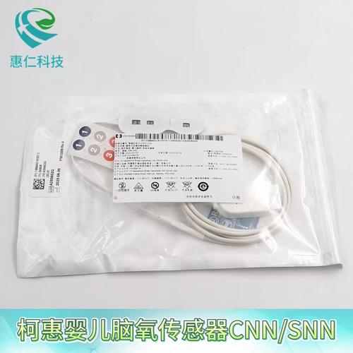 柯惠腦部與區域血氧檢測儀5100C嬰兒腦部身體傳感器CNN/SNN