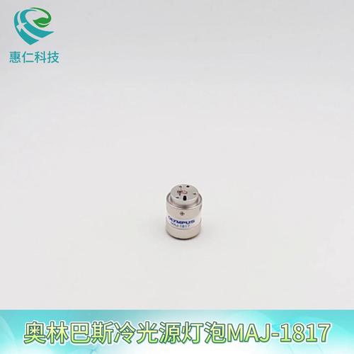 原裝奧林巴斯氙燈泡MAJ-1817內(nèi)窺鏡主機(jī)CLV-190 290SL冷光源300W
