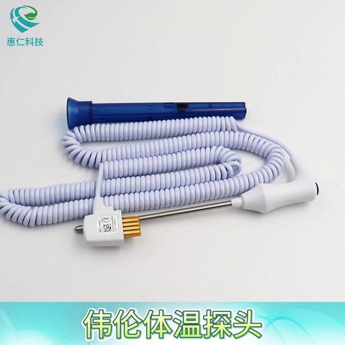 原裝偉倫監(jiān)護儀901010體溫探針頭傳感器02895-000,02893-000