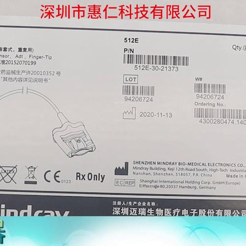 原裝邁瑞血氧飽和度傳感器探頭512E成人7針分體指套式重復(fù)性使用