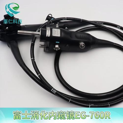 富士電子上消化道內(nèi)窺鏡EG-760R軟性胃十二指腸鏡