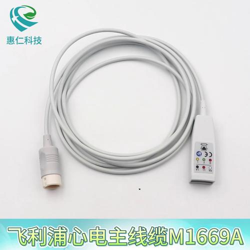飛利浦MX400/450/500/550/M8102A/M8105AS監(jiān)護(hù)儀原裝12針3導(dǎo)心電主線(xiàn)纜M1669A