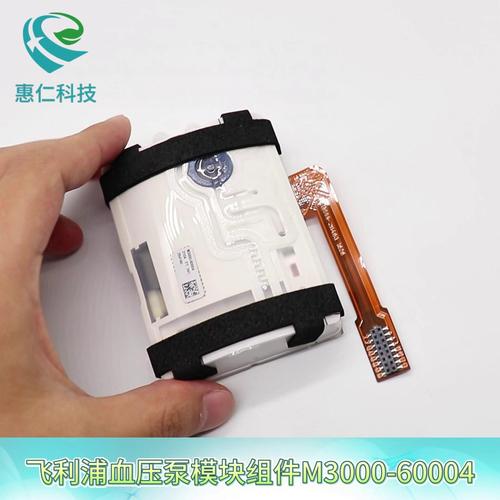 飛利浦X1/X2/MP2監(jiān)護(hù)儀原裝無創(chuàng)血壓模塊M3000-60004