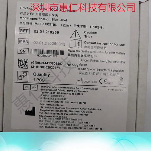 EDAN理邦母親胎兒監(jiān)護儀F2F3F6F9宮腔縮壓力探頭6針單槽MS3-31527(B)