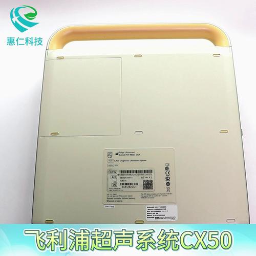 適用飛利浦便攜式彩色多普勒超聲診斷系統(tǒng)儀器CX50原裝989605384711