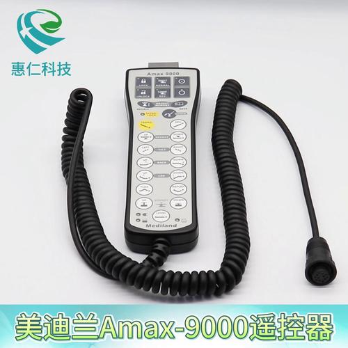 Mediland美迪蘭Amax 9000手術(shù)臺(tái)床遙控器手柄開(kāi)關(guān)操作按鍵板A2174-0100