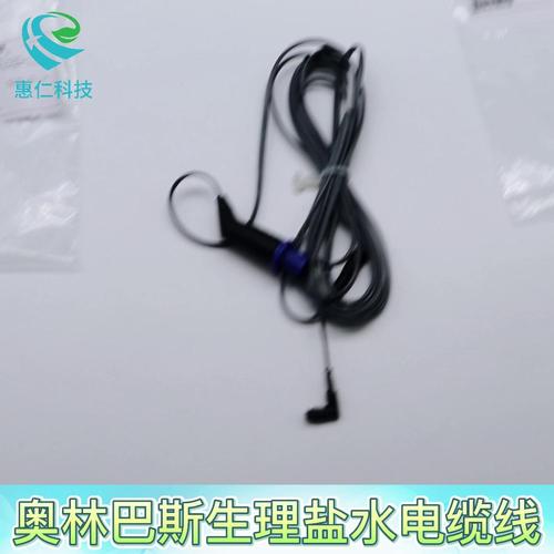 奧林巴斯Olympus高頻電刀雙極生理鹽水電纜線WA00014A