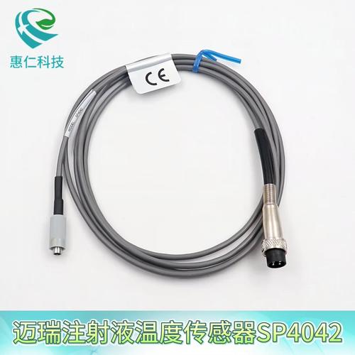 邁瑞注射液溫度傳感器SP4042探頭電纜684056歐美達OHMEDA接口
