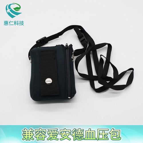 兼容太空AND愛安德動(dòng)態(tài)血壓監(jiān)測(cè)儀記錄器收納背掛包便攜式含肩帶