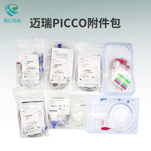 邁瑞連續(xù)心輸出量PICCO配附件有創(chuàng)壓心排量電纜套裝包115-041296-00