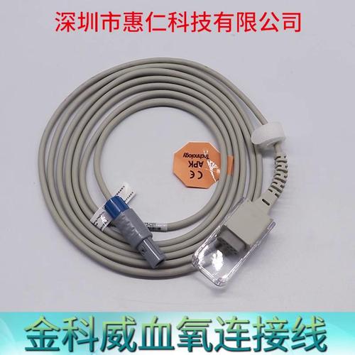 金科威UT4000A 4000bB 4000C /F監(jiān)護儀血氧連接延長線電纜5針單槽A1023-C01