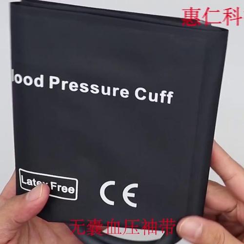 通用型無囊血壓袖套帶單雙管成人兒童黑色復合布兼容GE偉倫監(jiān)護儀