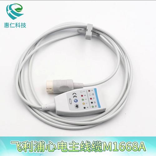 飛利浦MX400/450/500/550/M8102A/M8105AS監(jiān)護儀原裝12針5導心電主線纜M1668A