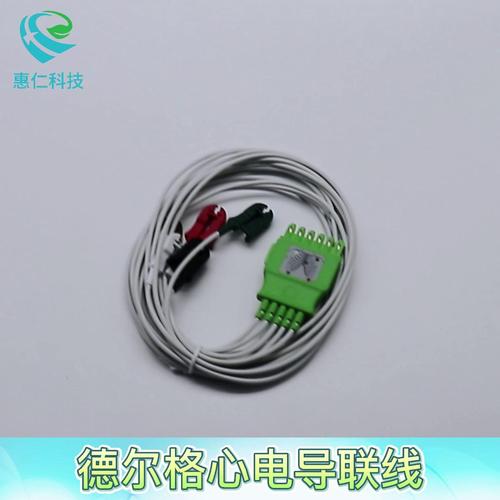 德爾格麻醉機(jī)Perseus A500夾式6孔心電導(dǎo)聯(lián)線MP03404