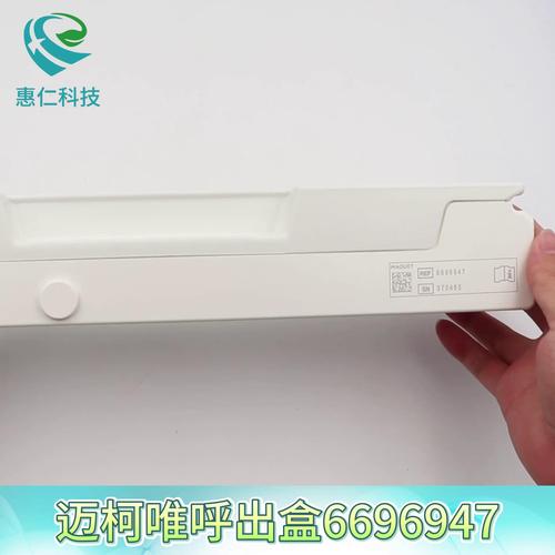 原裝MAQUET邁柯唯Servo-I Servo-S呼吸機呼出氣盒6696947,6447960