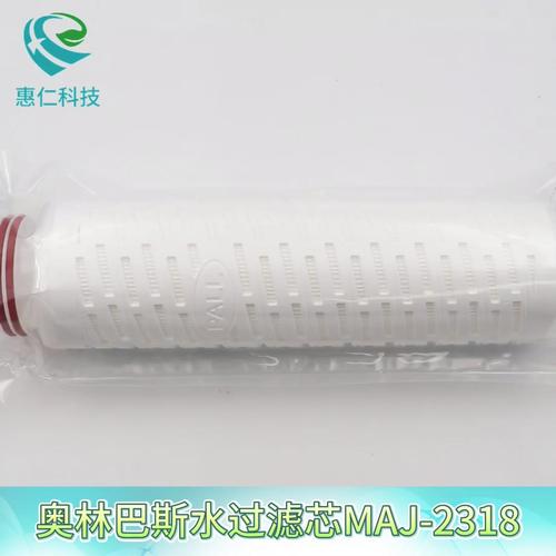 奧林巴斯OER-AW內窺鏡清洗消毒裝置水過濾芯MAJ-824替代款MAJ-2318,RA154500