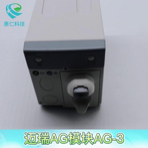 邁瑞N,T系列監(jiān)護儀原裝AG-3+O2帶氧麻醉氣體監(jiān)測模塊115-041420-00