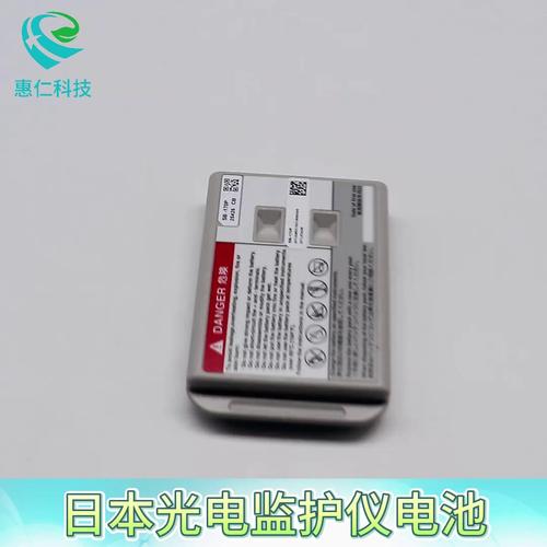 日本光電原裝SB-170P電池X161用于BSM-1763監(jiān)護儀