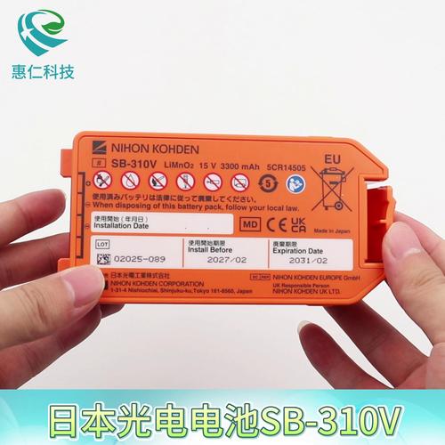 日本光電原裝電池組SB-310V用于半自動(dòng)體外除顫儀器AED-3100