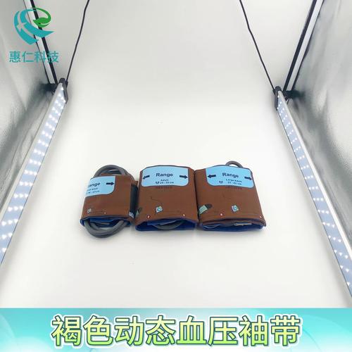 兼容偉倫順泰動態(tài)血壓袖套帶內(nèi)襯成人兒童單管褐色上臂式綁帶惠仁HR2302