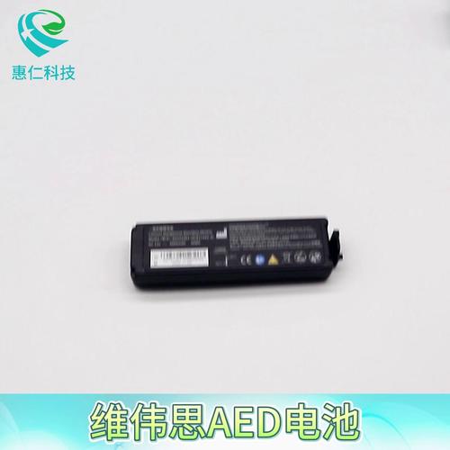 VIVEST維偉思AED半自動體外除顫儀器PowerBeat X1/X3電池D0101001