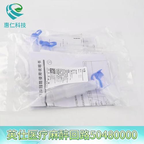 英仕麻醉回路504-005A,50480000用于德爾格呼吸機替代MP01845氣道接頭延長管