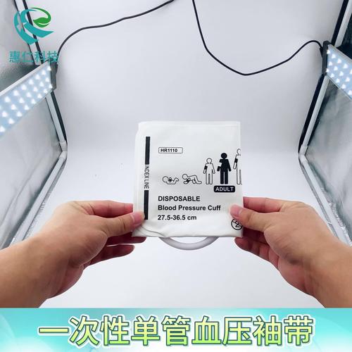 惠仁新生嬰兒童成人一次性血壓袖帶套兼容飛利浦邁瑞理邦監(jiān)護(hù)儀HR1110