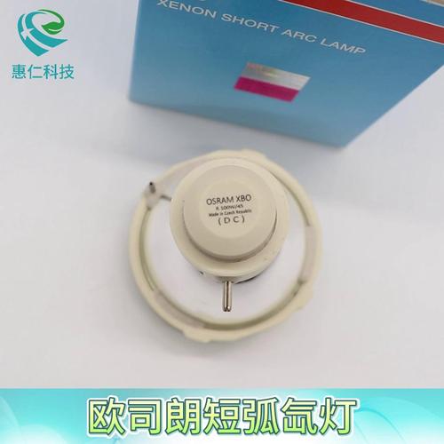 OSRAM歐司朗短弧氙燈泡XBO R 100W/45 OFR / 180W/45C 300W/60C