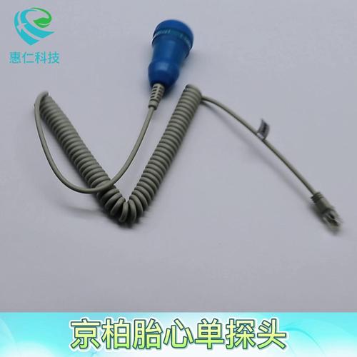 京柏JPD-200C超聲胎音儀胎心單探頭3.3MHZ