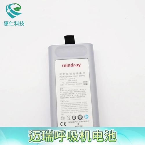 Mindray邁瑞SV600 SV650 SV800 SV850呼吸機鋰電池LI23I003A