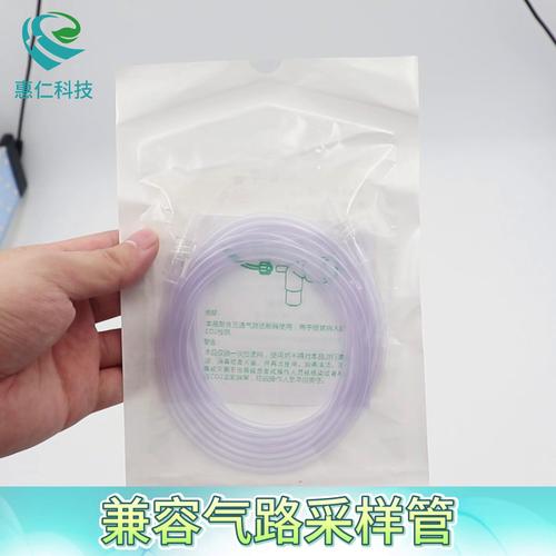 兼容邁瑞GE一次性氣路采樣管呼末二氧化碳CO2水槽氣體導(dǎo)管兩端魯爾接頭