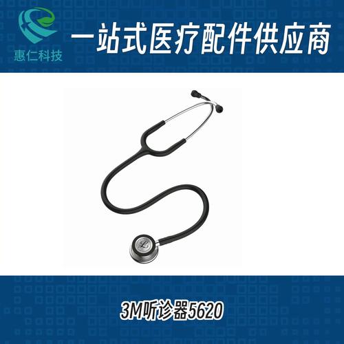 原裝3M Littmann Classic III三用雙面型聽診器5620,5803,2113