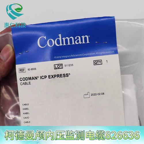 英特格拉Codman柯德曼顱內壓監(jiān)護儀監(jiān)測電纜線82-6636