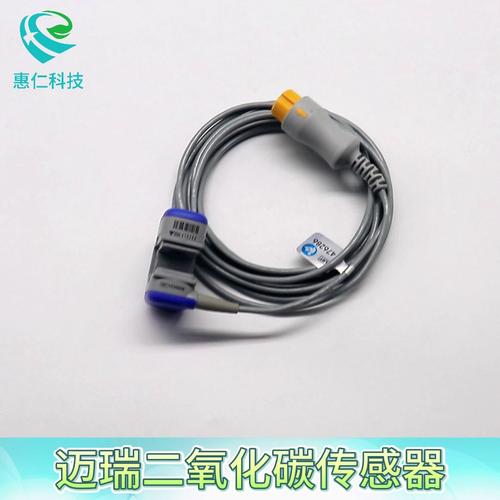 邁瑞Capnostat 5主流二氧化碳CO2傳感器1036698模塊升級(jí)包115-013247-00